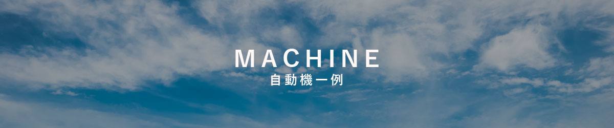 メインイメージ